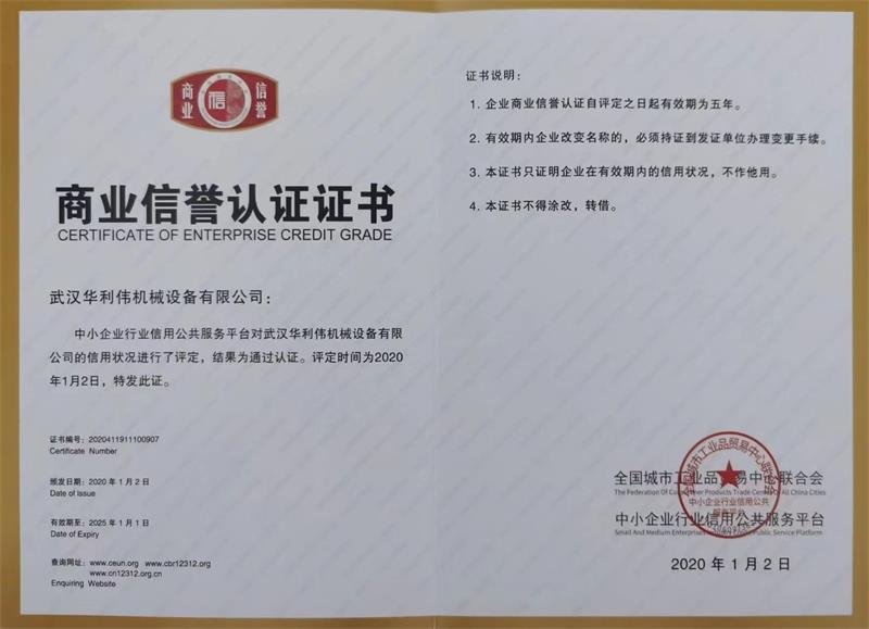 華利偉證書(shū).jpg